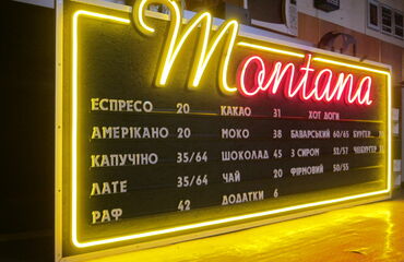 Меню борды Montana