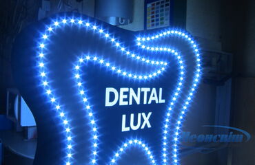 LED зуб Dental Lux