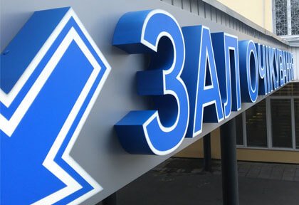 Объемные буквы